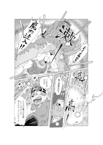 [Kuma Hachi - Ross] Tokyo afterschool summoner~Tan Fhentai - Page 34