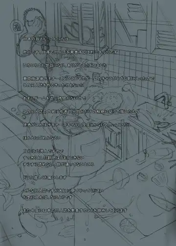 [Kuma Hachi - Ross] Tokyo afterschool summoner~Tan Fhentai - Page 39