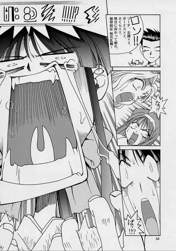 [Suzuki Address] Haruiro-Enbu Fhentai - Page 28