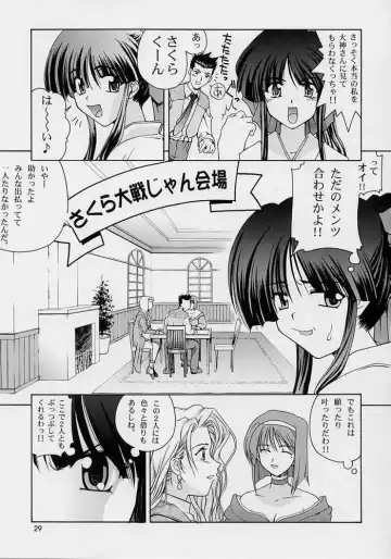 [Suzuki Address] Haruiro-Enbu Fhentai - Page 23