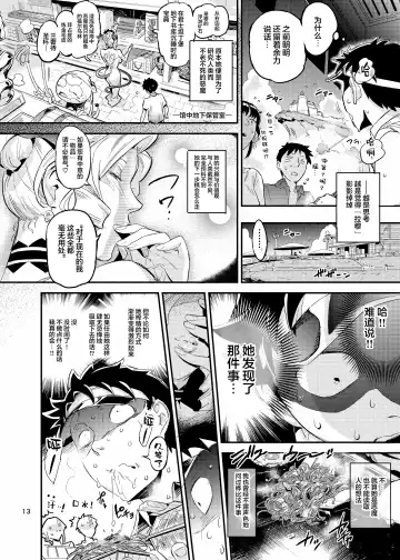 [O.p Com] La Mu no Toudaikan e Youkoso! 2 Fhentai - Page 14