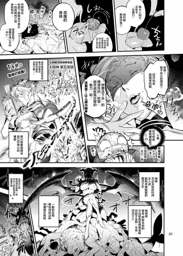 [O.p Com] La Mu no Toudaikan e Youkoso! 2 Fhentai - Page 21