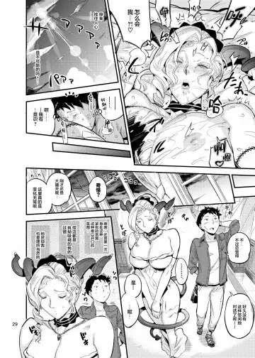 [O.p Com] La Mu no Toudaikan e Youkoso! 2 Fhentai - Page 30