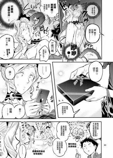 [O.p Com] La Mu no Toudaikan e Youkoso! 2 Fhentai - Page 31