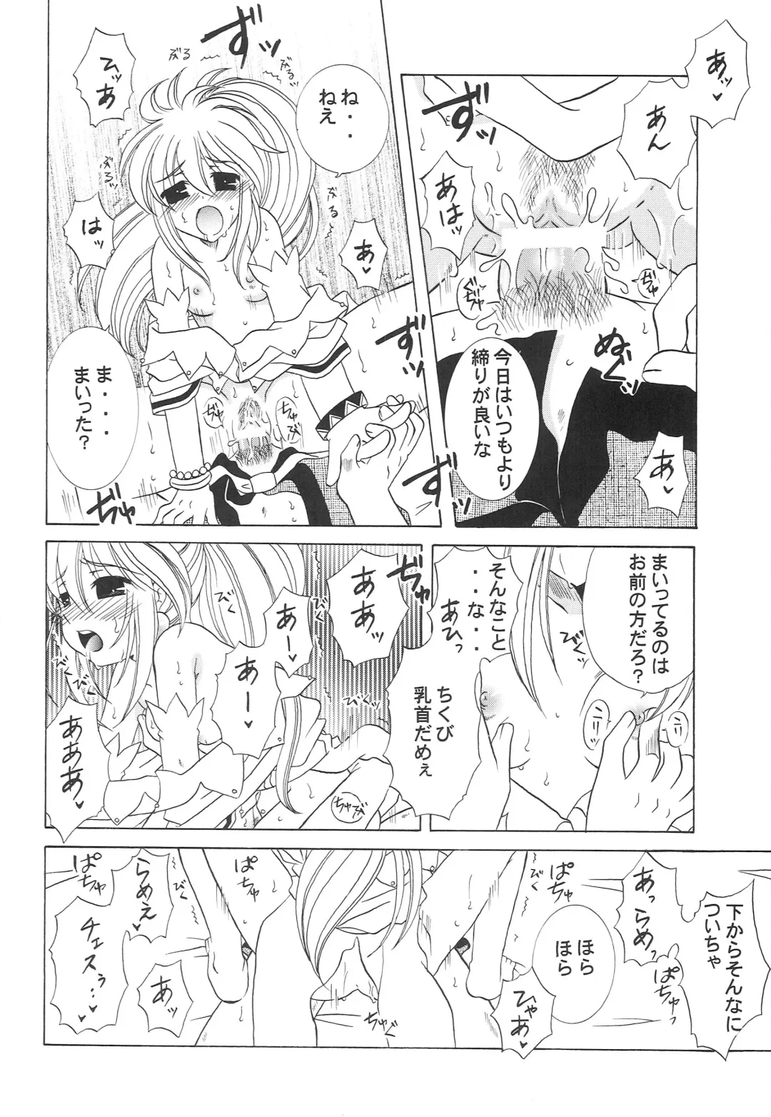 [Kazuki Yuu] Heart no Ou-sama Fhentai - Page 21