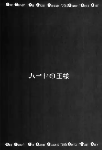 [Kazuki Yuu] Heart no Ou-sama Fhentai - Page 10