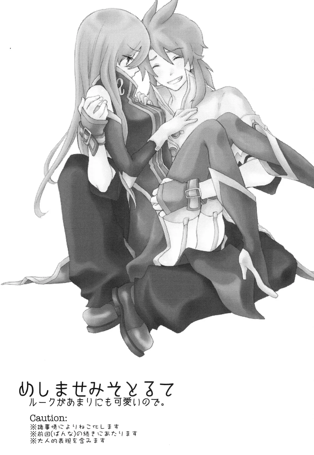 [Shiina] Meshimase Miso Torte Fhentai - Page 2