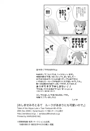 [Shiina] Meshimase Miso Torte Fhentai - Page 13