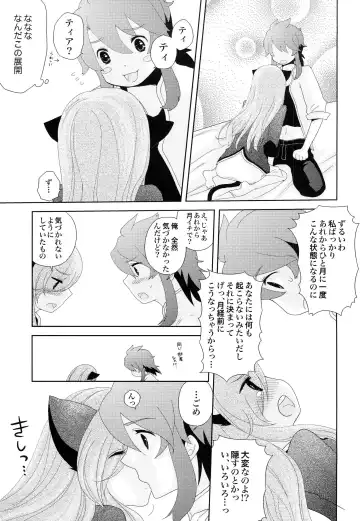 [Shiina] Meshimase Miso Torte Fhentai - Page 4