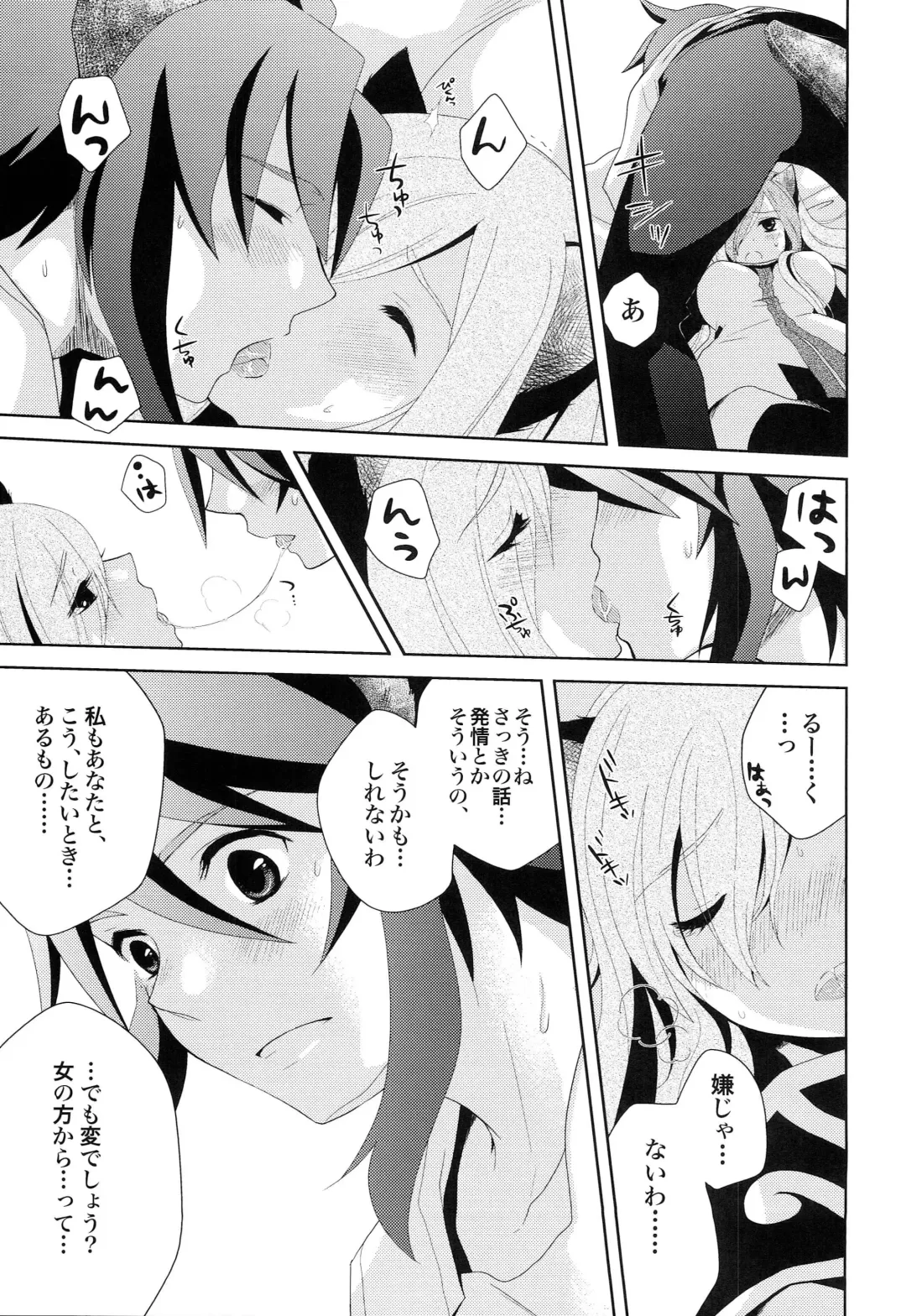 [Shiina] Meshimase Miso Panna Fhentai - Page 20