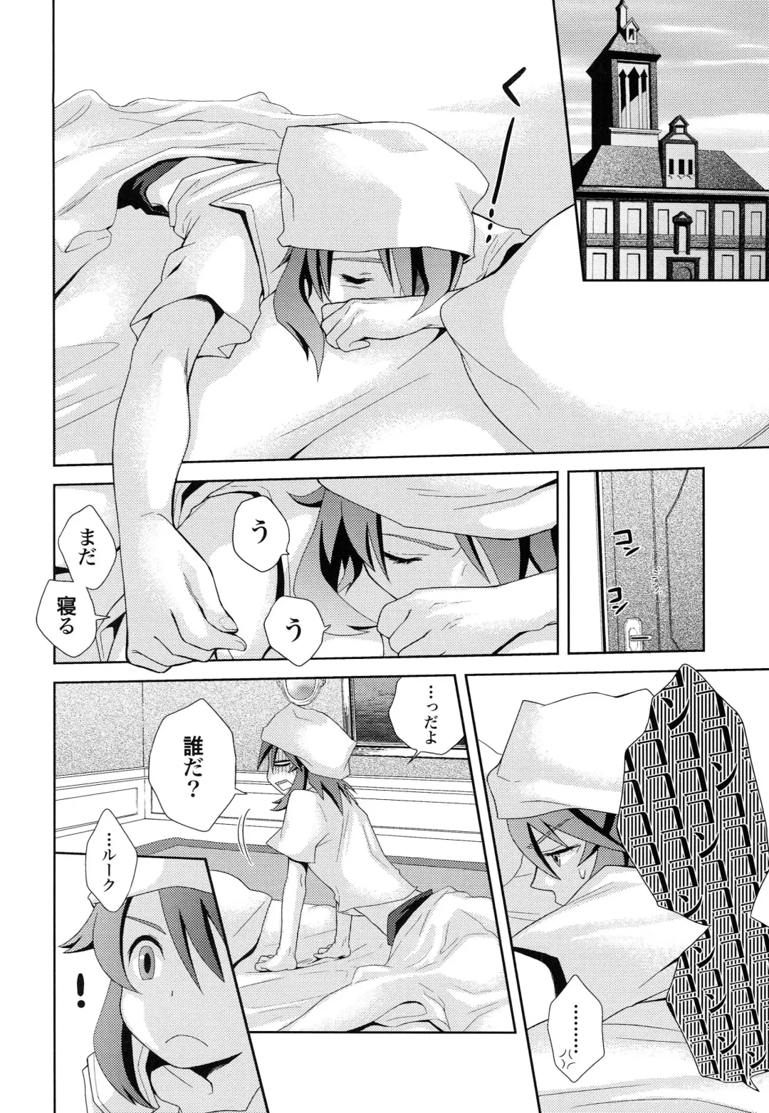 [Shiina] Meshimase Miso Panna Fhentai - Page 3