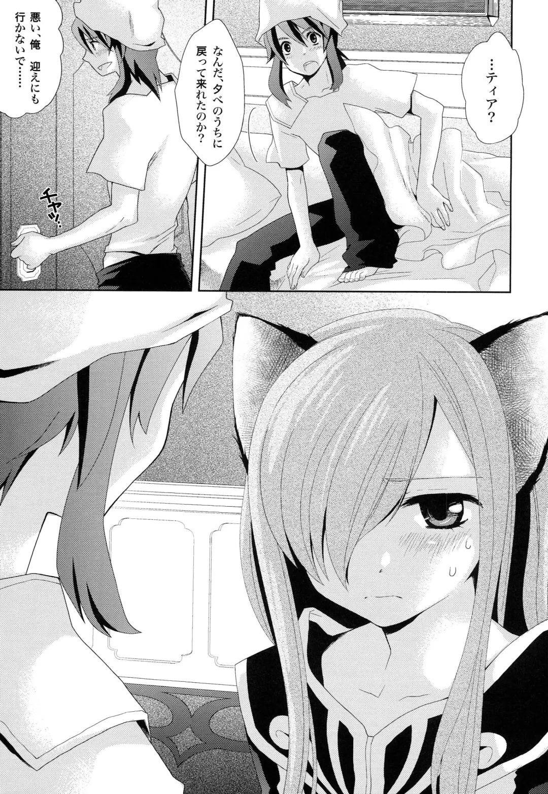 [Shiina] Meshimase Miso Panna Fhentai - Page 4