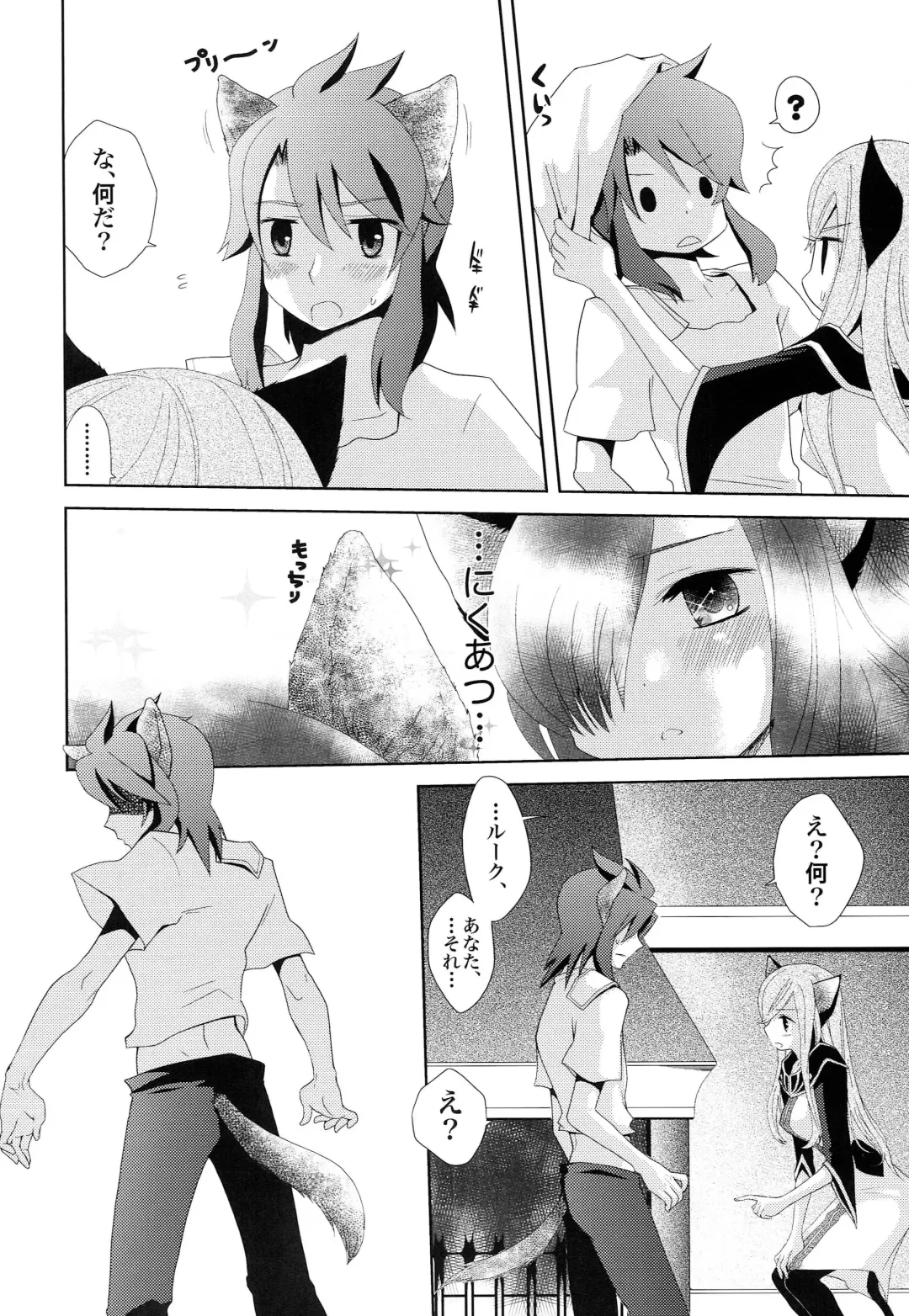 [Shiina] Meshimase Miso Panna Fhentai - Page 7