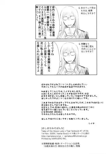 [Shiina] Meshimase Miso Panna Fhentai - Page 33