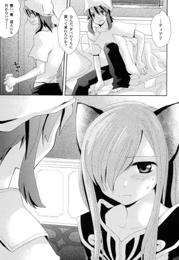 [Shiina] Meshimase Miso Panna Fhentai - Page 4