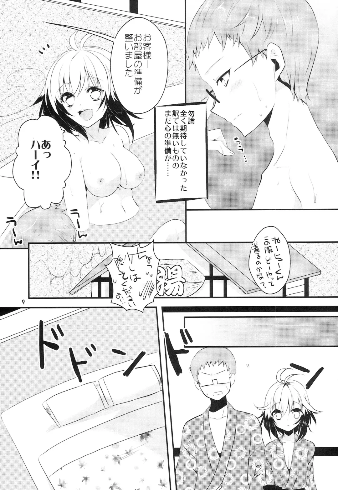 [Ootani Mikoto] Ren'ai Higaitodoke Fhentai - Page 8