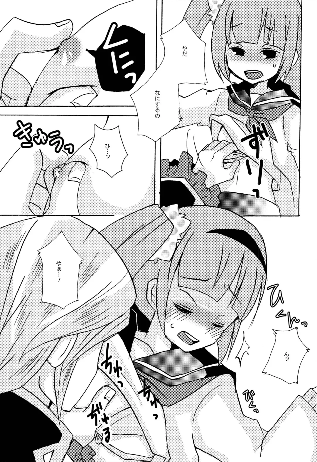 [Sano Akira] Don't touch Fhentai - Page 10