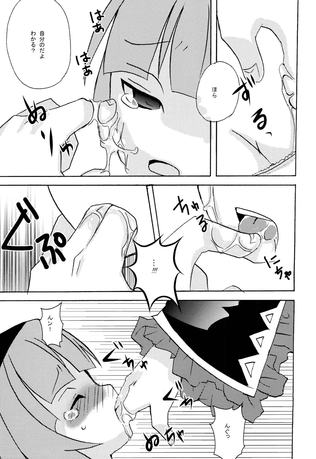 [Sano Akira] Don't touch Fhentai - Page 14