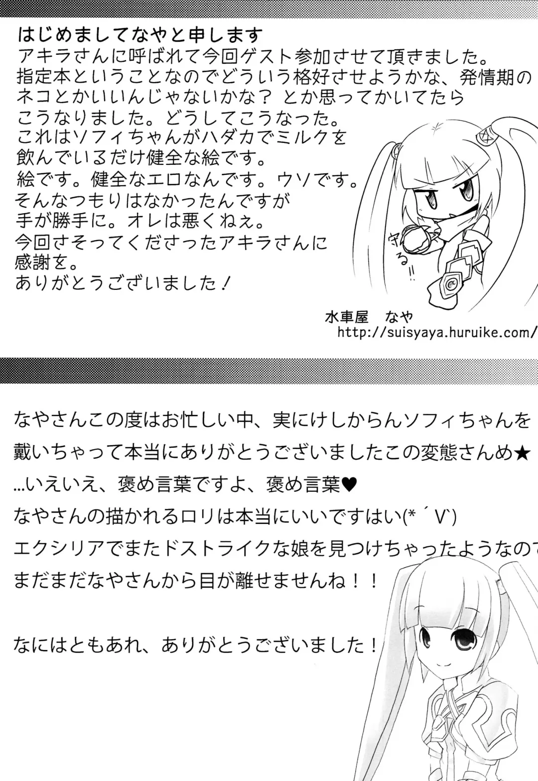 [Sano Akira] Don't touch Fhentai - Page 28