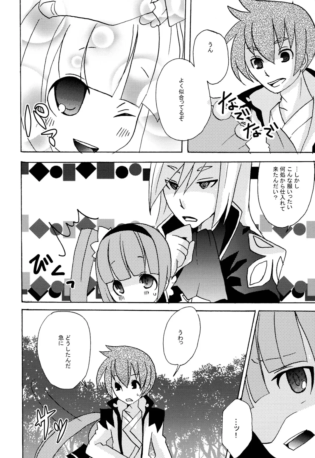 [Sano Akira] Don't touch Fhentai - Page 3