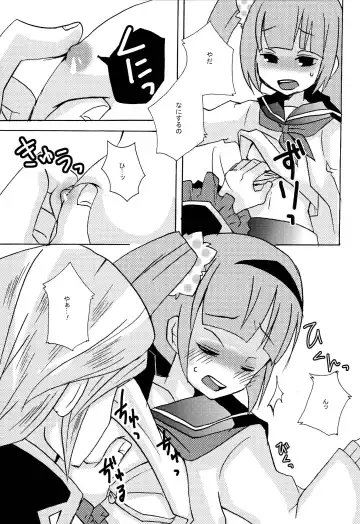 [Sano Akira] Don't touch Fhentai - Page 10