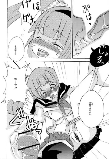 [Sano Akira] Don't touch Fhentai - Page 15