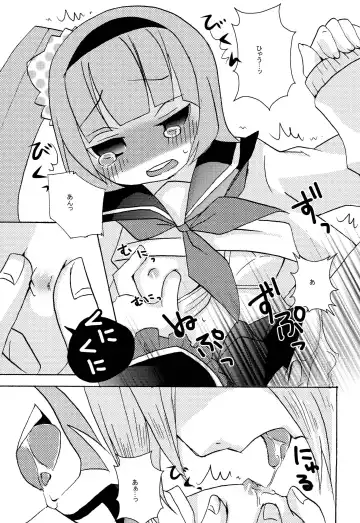 [Sano Akira] Don't touch Fhentai - Page 20