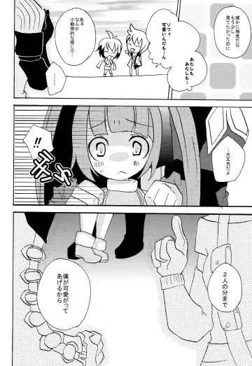 [Sano Akira] Don't touch Fhentai - Page 25