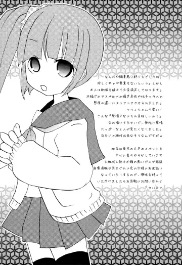 [Sano Akira] Don't touch Fhentai - Page 26