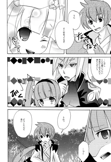 [Sano Akira] Don't touch Fhentai - Page 3