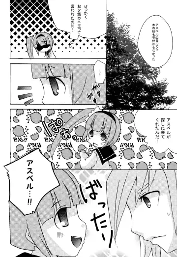 [Sano Akira] Don't touch Fhentai - Page 5