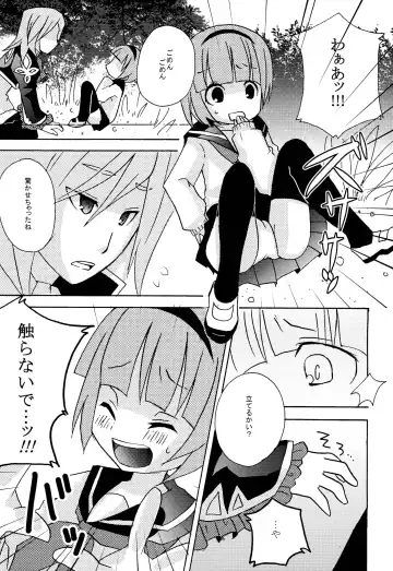 [Sano Akira] Don't touch Fhentai - Page 6