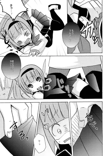 [Sano Akira] Don't touch Fhentai - Page 8