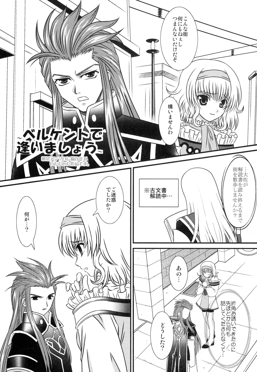 [Hidaka Ryou] Kokoro no Keiyakusha Fhentai - Page 20