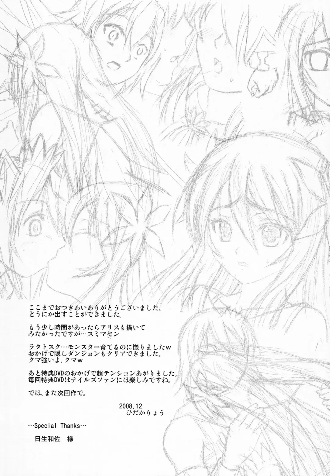 [Hidaka Ryou] Kokoro no Keiyakusha Fhentai - Page 24