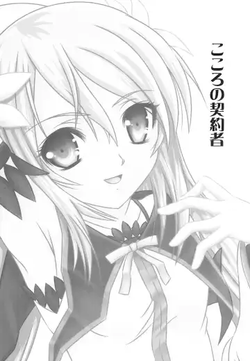 [Hidaka Ryou] Kokoro no Keiyakusha Fhentai - Page 2