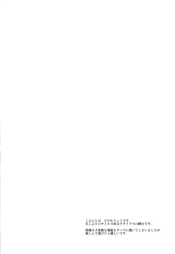 [Hidaka Ryou] Kokoro no Keiyakusha Fhentai - Page 3