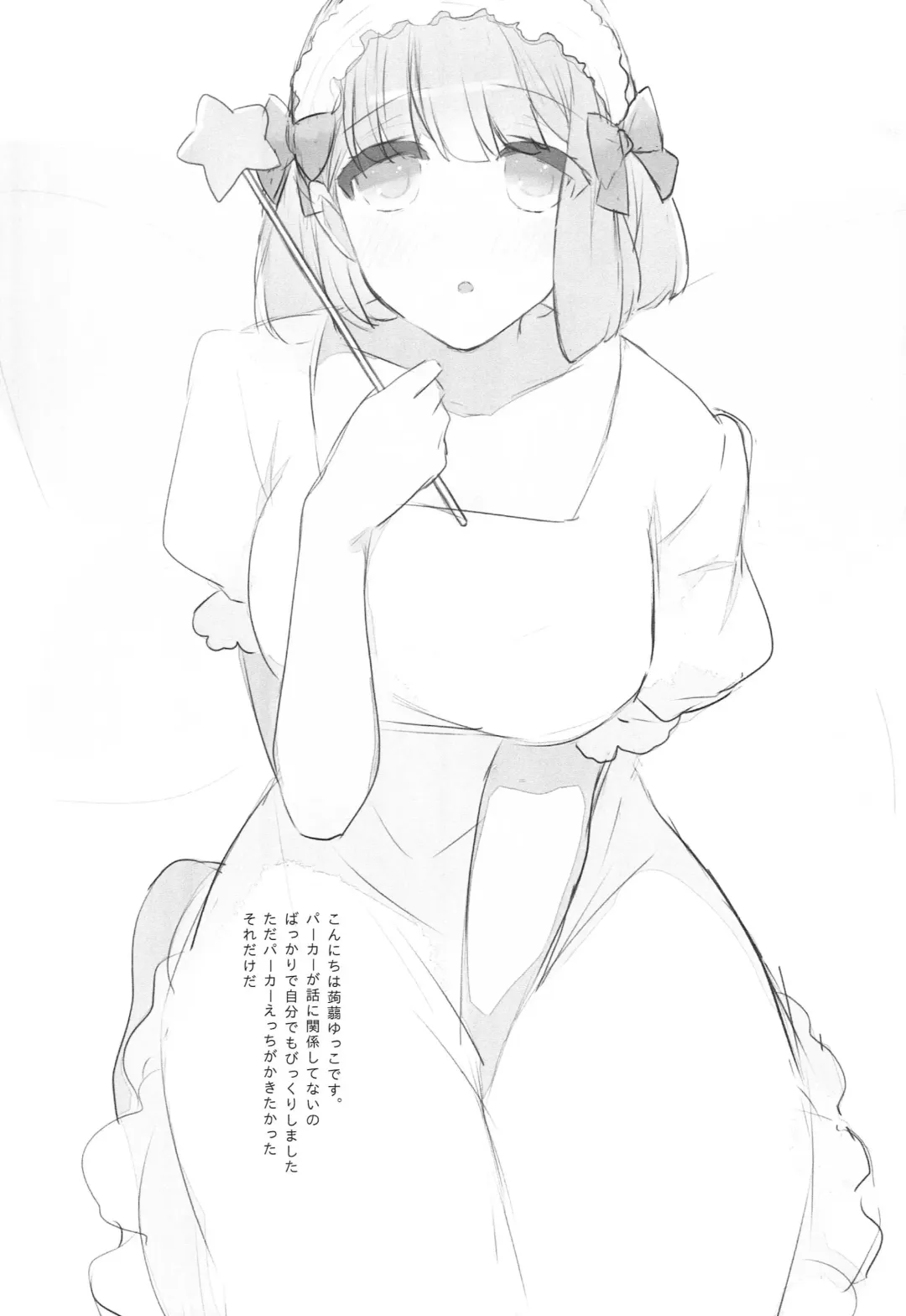 [Konnyaku Yukko] 13-nichi no Kinyoubi Fhentai - Page 15