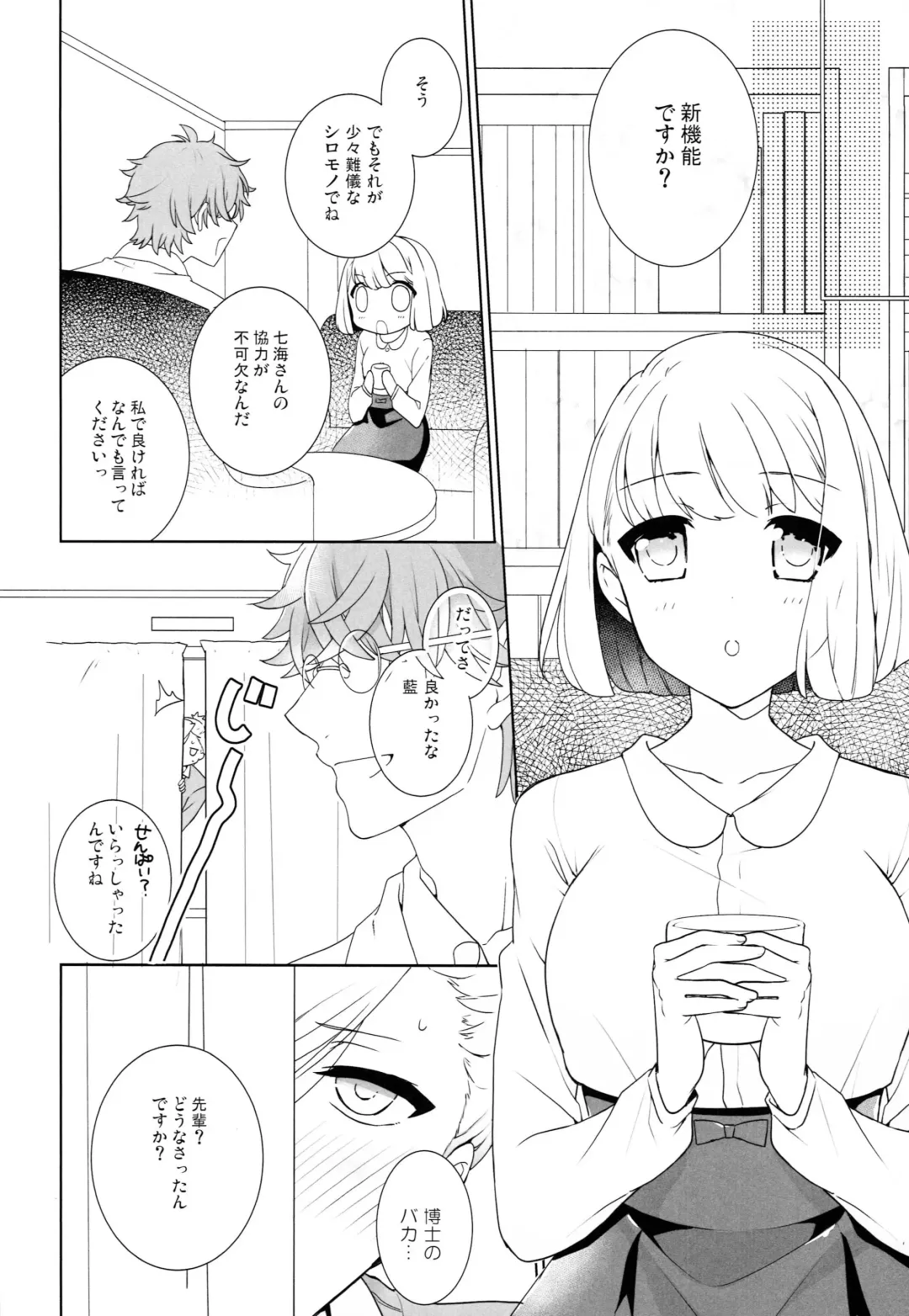 [Konnyaku Yukko] Korekara Wonderland Fhentai - Page 5