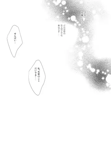 [Konnyaku Yukko] Korekara Wonderland Fhentai - Page 20