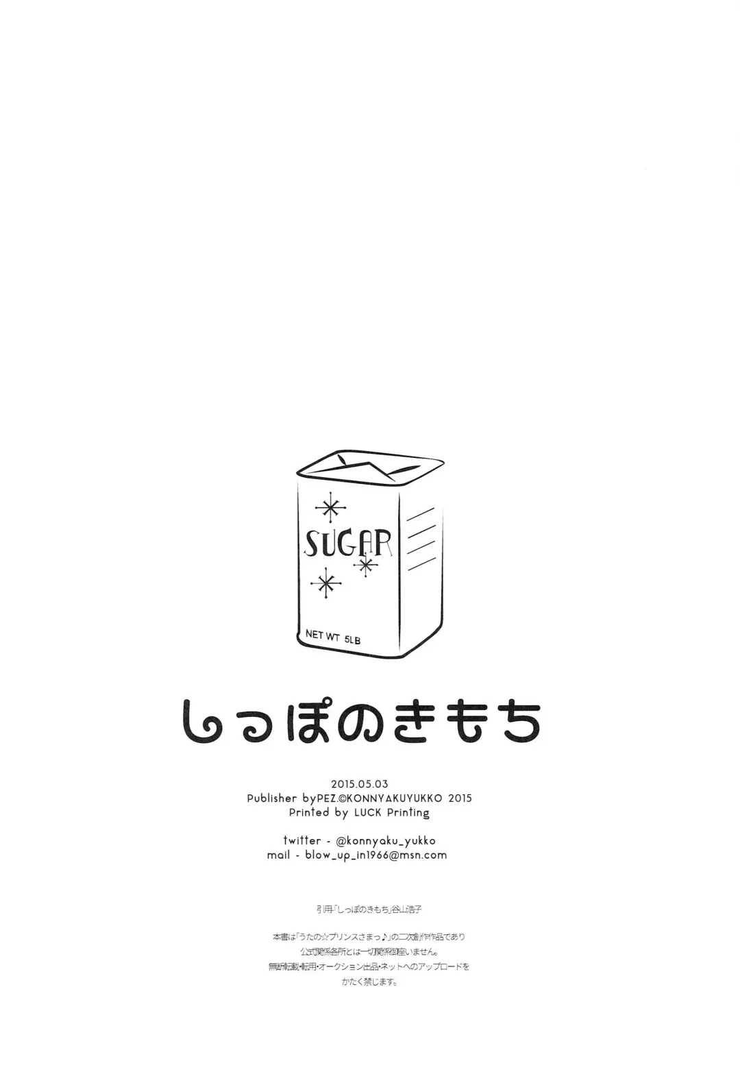 [Konnyaku Yukko] Shippo no Kimochi Fhentai - Page 12