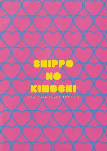 [Konnyaku Yukko] Shippo no Kimochi Fhentai - Page 13