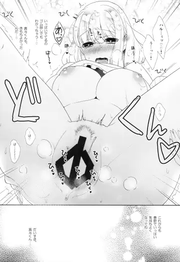 [Konnyaku Yukko] Yumemiru Boyfriend Fhentai - Page 12