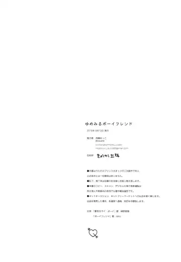 [Konnyaku Yukko] Yumemiru Boyfriend Fhentai - Page 16