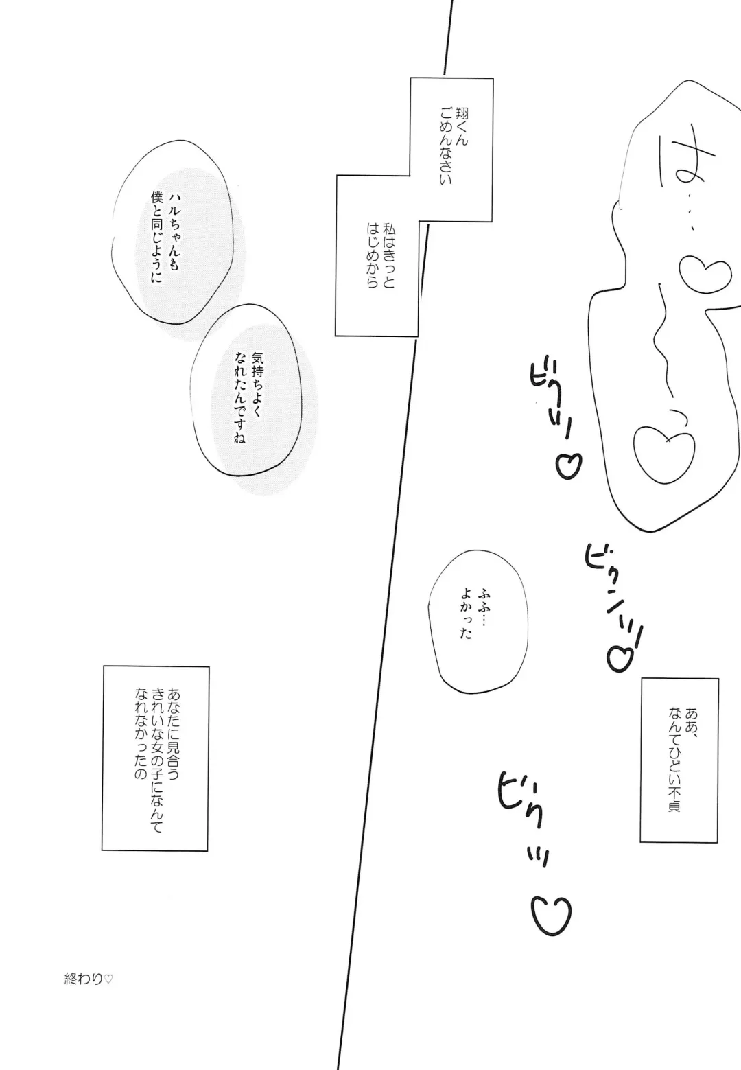 [Konnyaku Yukko] Koi wa Question Fhentai - Page 12