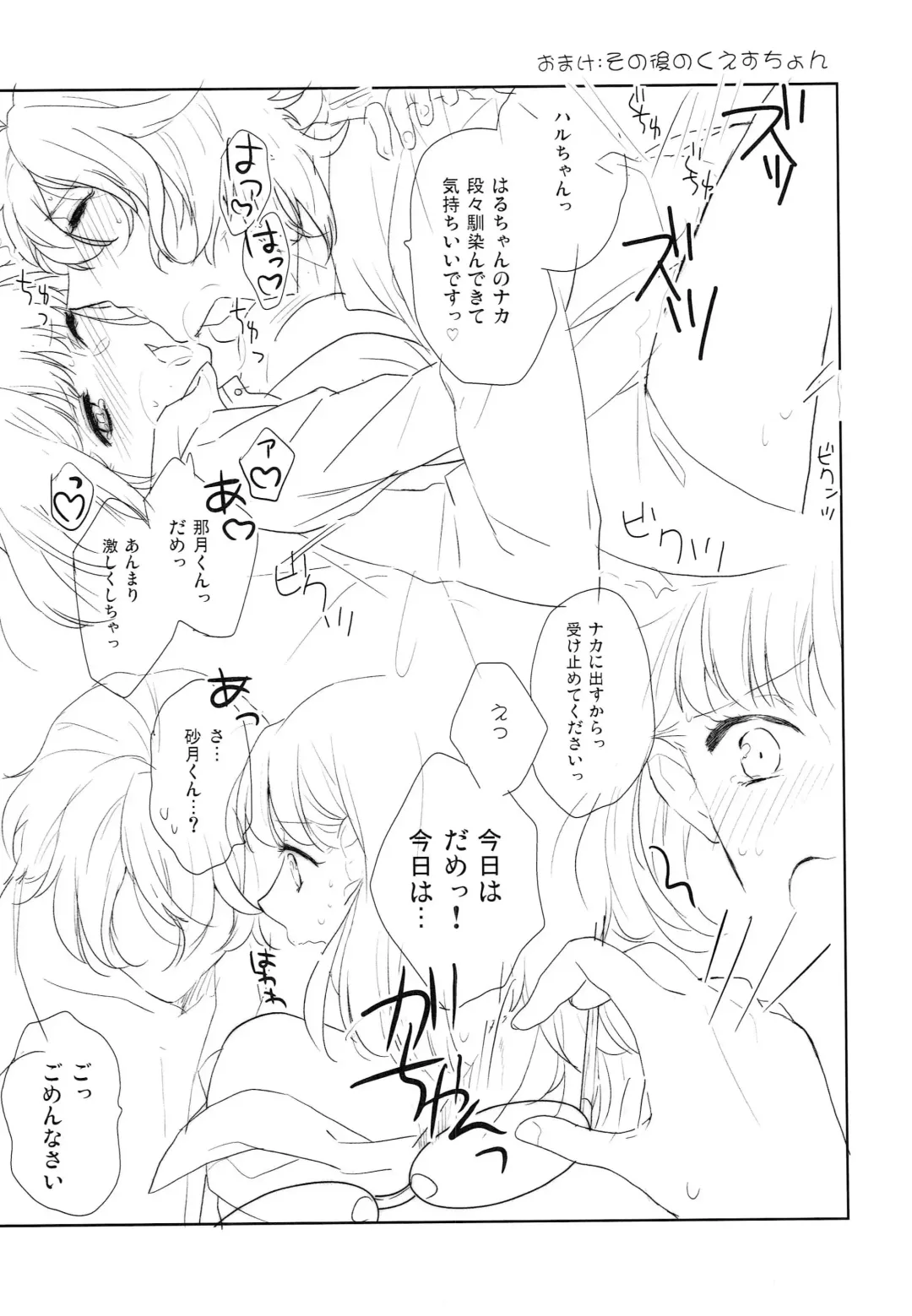 [Konnyaku Yukko] Koi wa Question Fhentai - Page 13