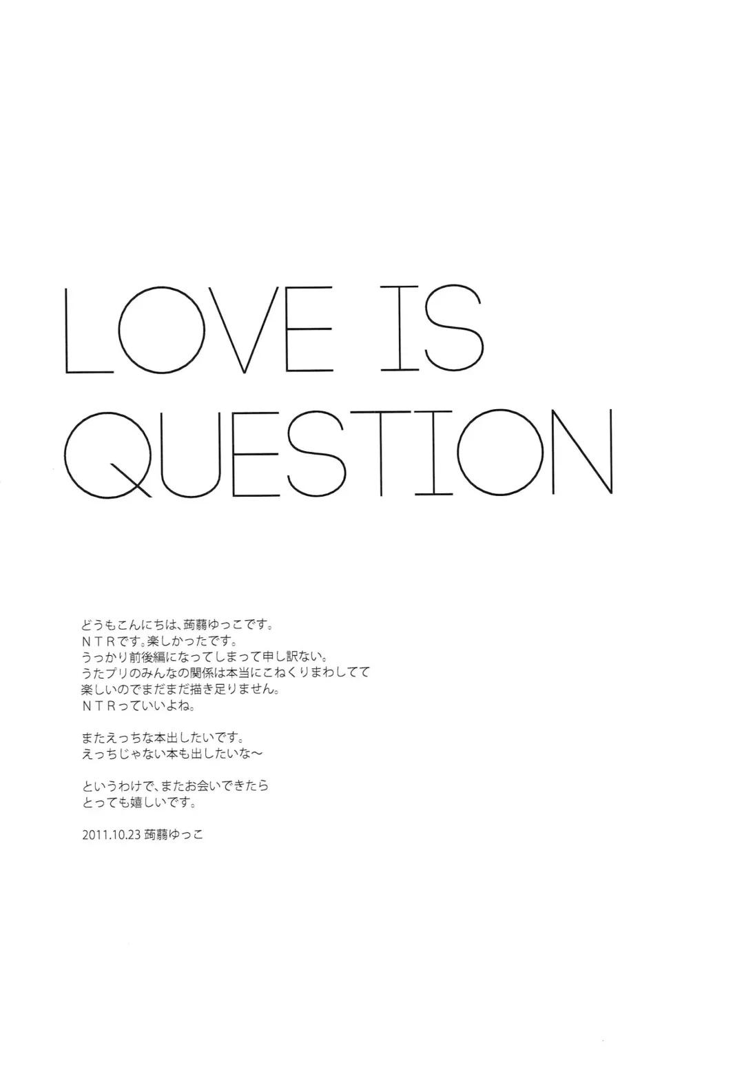 [Konnyaku Yukko] Koi wa Question Fhentai - Page 15