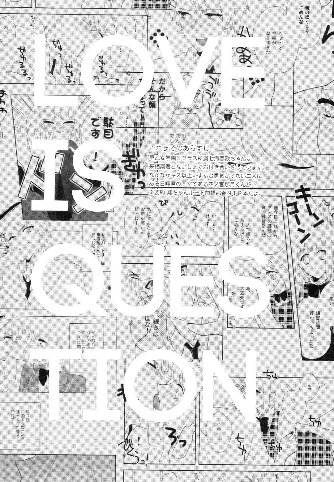 [Konnyaku Yukko] Koi wa Question Fhentai - Page 2