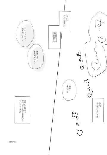 [Konnyaku Yukko] Koi wa Question Fhentai - Page 12