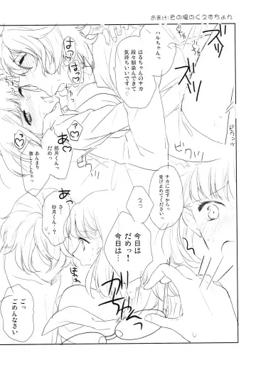 [Konnyaku Yukko] Koi wa Question Fhentai - Page 13